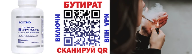 Купить закладки  Артёмовский  БУТИРАТ BDO 33% 