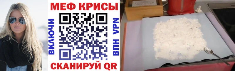 МЕФ 4 MMC Купить где Артёмовский