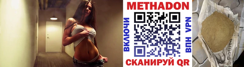 МЕТАДОН мёд  Купить закладки  Артёмовский 